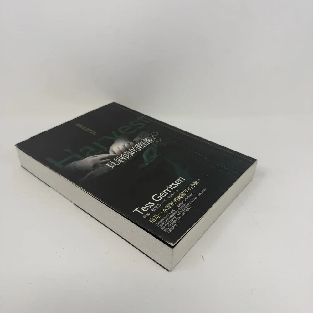 The Unbranded Brand harvest rizzoli